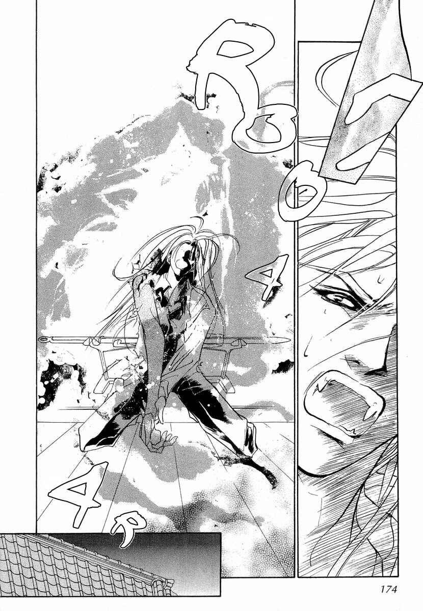 Page 41 Chapter 26 Yami no Kodou