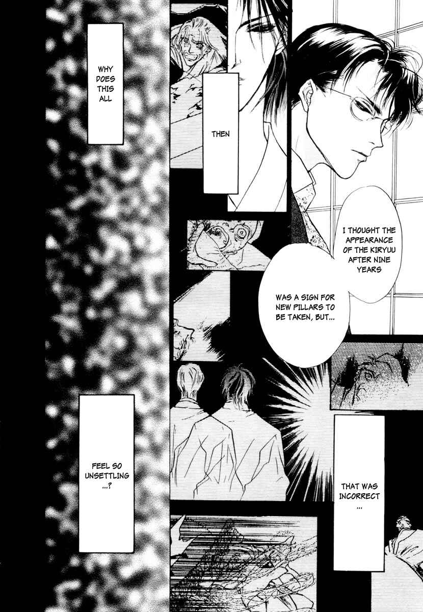 Page 25 Chapter 11 Yami no Kodou