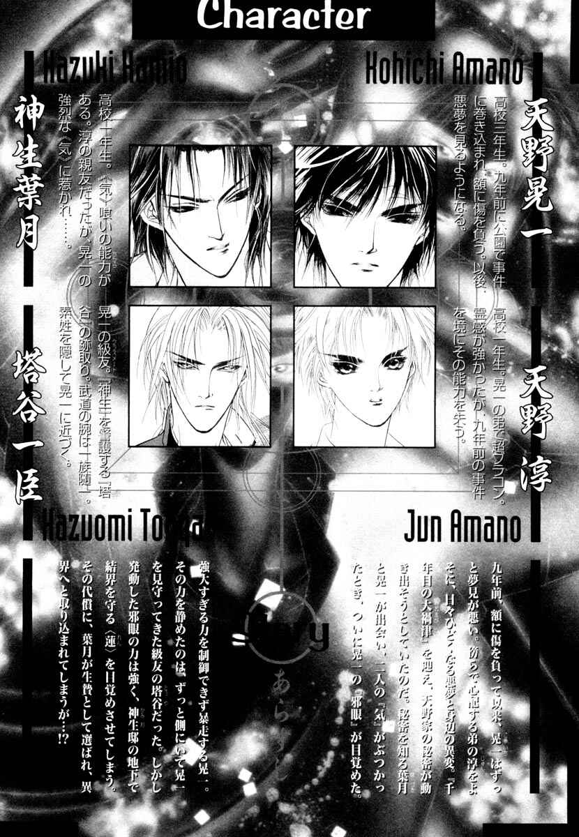 Page 5 Chapter 11 Yami no Kodou