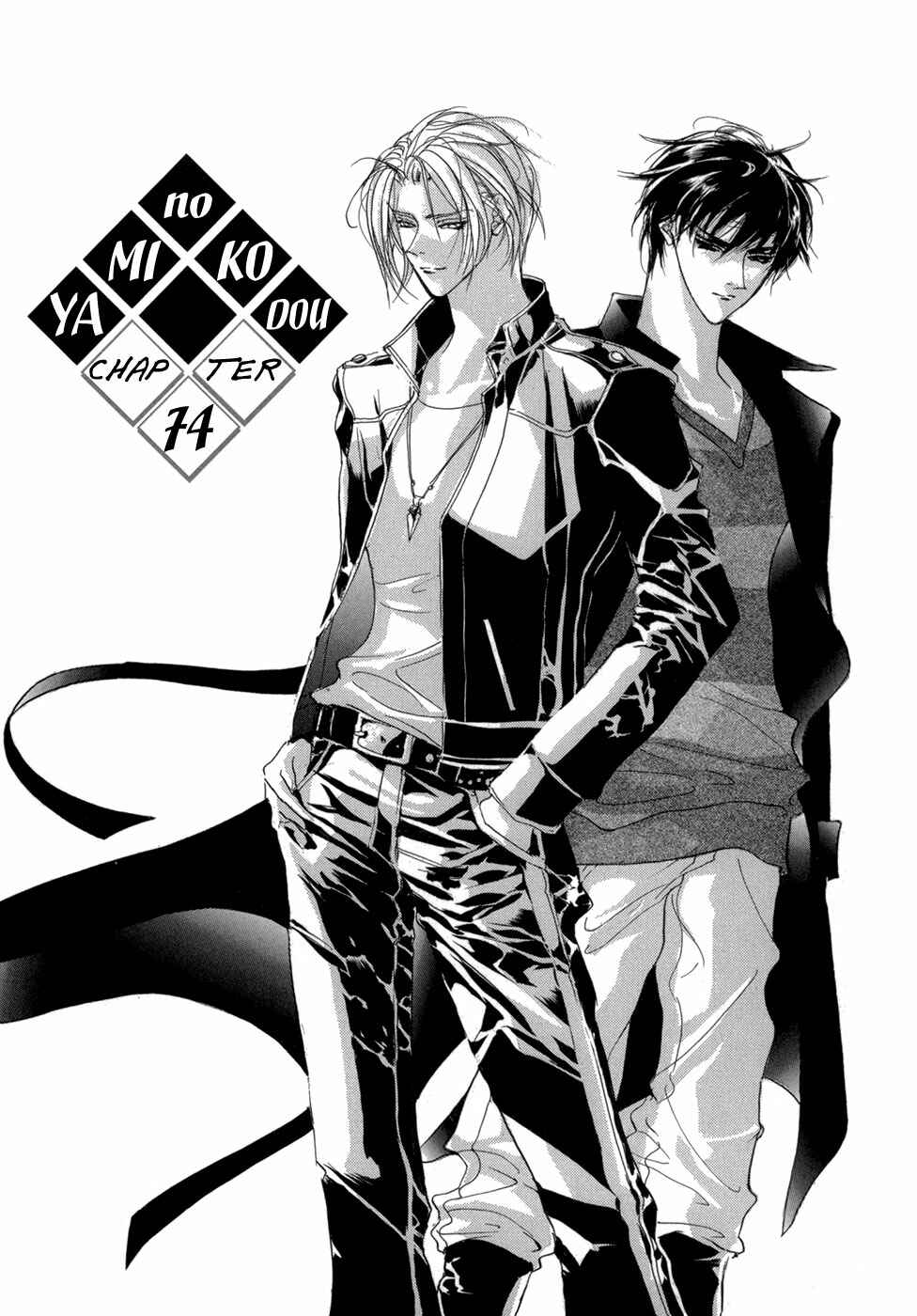Page 2 Chapter 74 Yami no Kodou