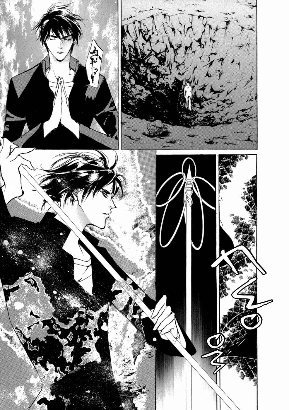 Page 22 Chapter 74 Yami no Kodou