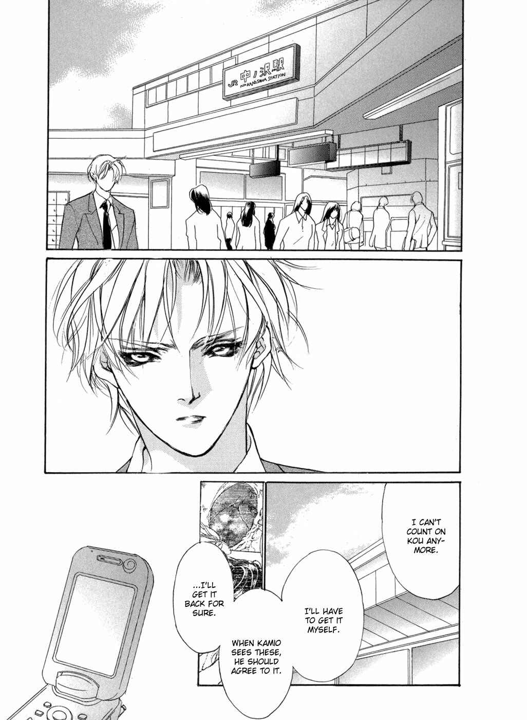 Page 26 Chapter 74 Yami no Kodou