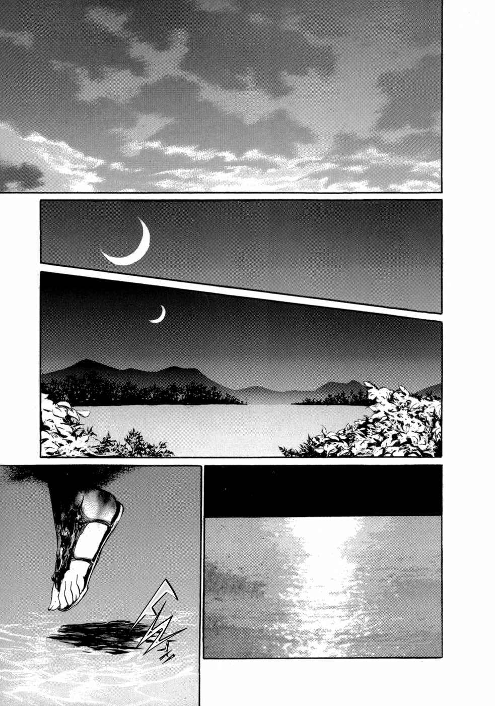 Page 44 Chapter 74 Yami no Kodou