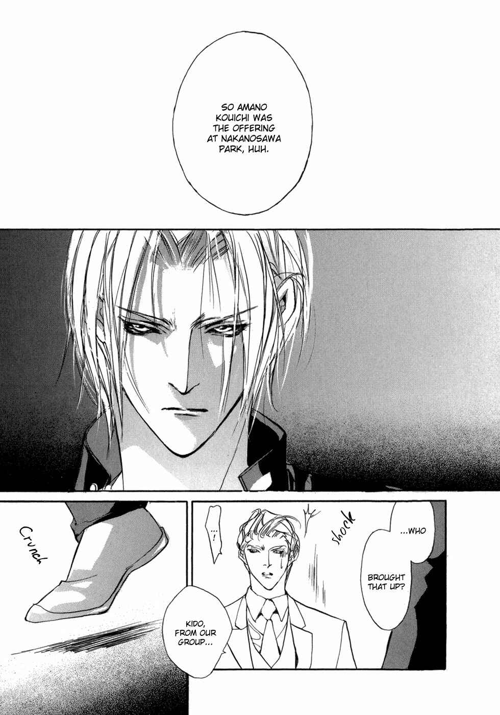 Page 6 Chapter 74 Yami no Kodou