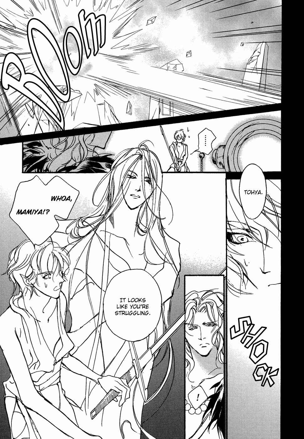 Page 12 Chapter 104 Yami no Kodou
