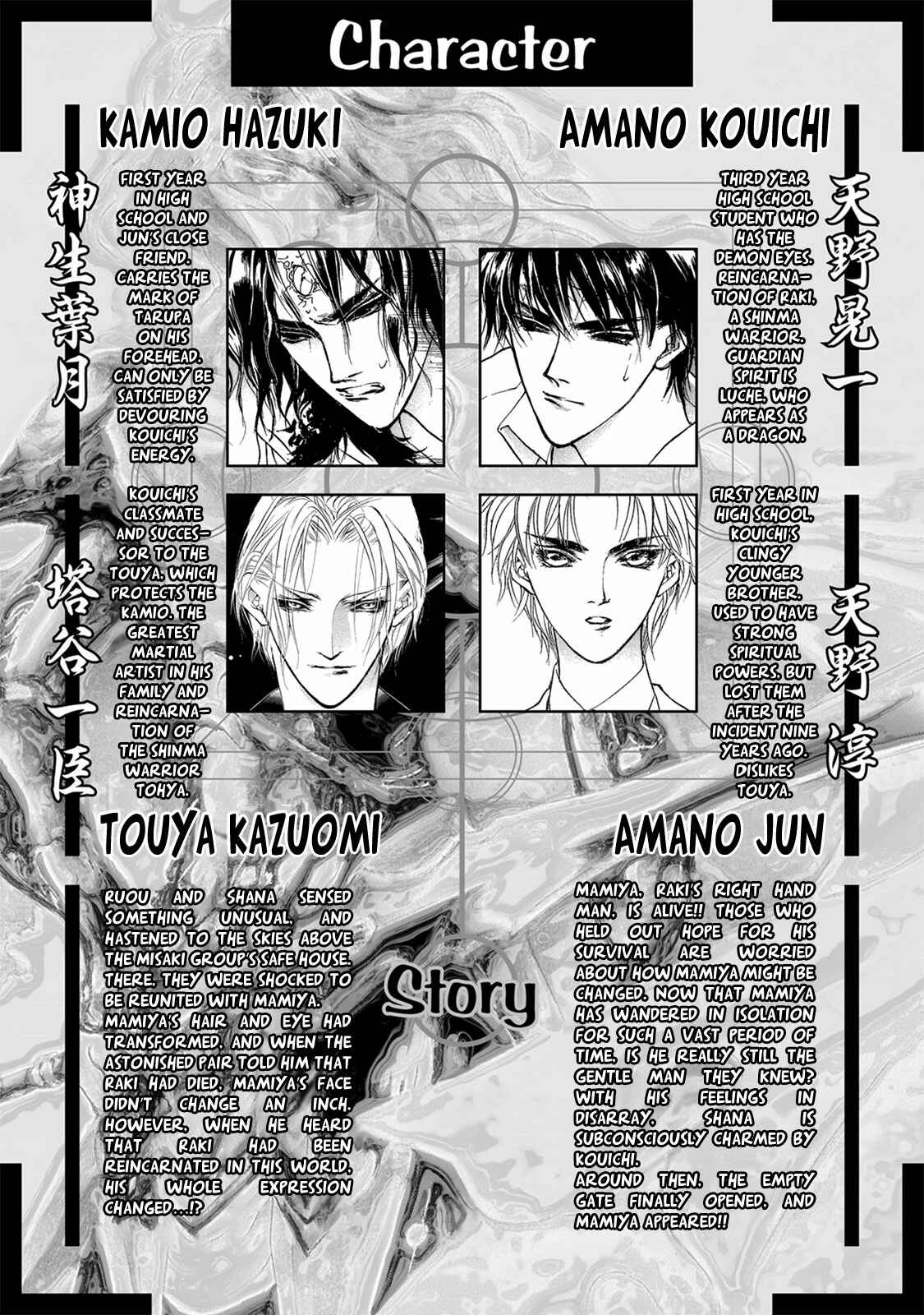 Page 6 Chapter 111 Yami no Kodou