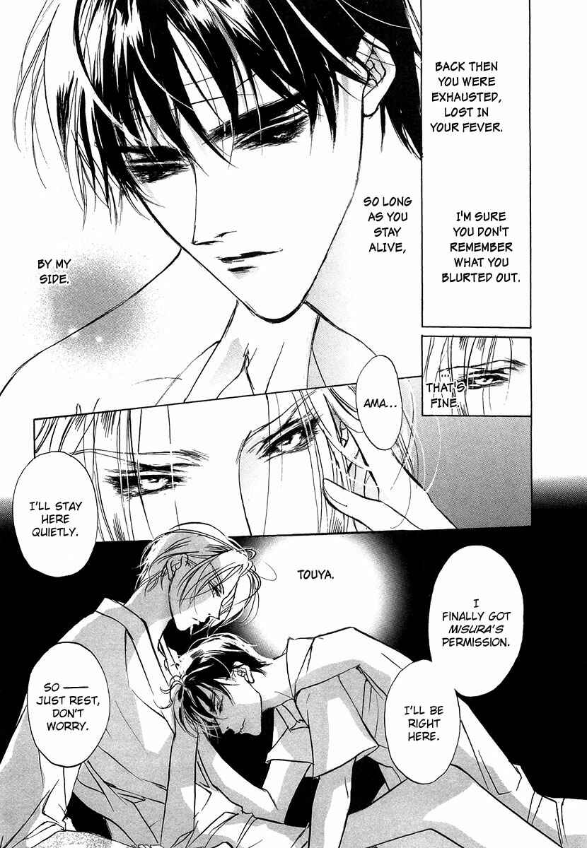 Page 14 Chapter 45 Yami no Kodou