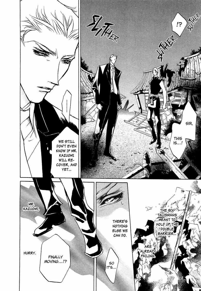 Page 17 Chapter 45 Yami no Kodou