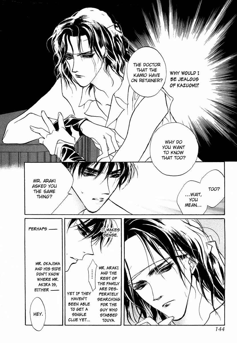 Page 21 Chapter 45 Yami no Kodou