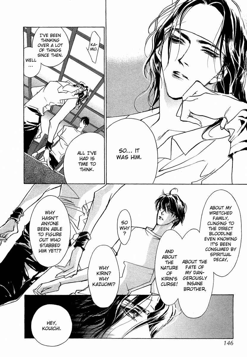Page 23 Chapter 45 Yami no Kodou
