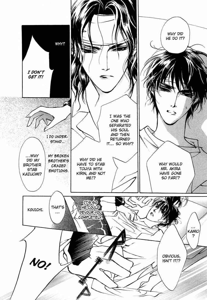 Page 25 Chapter 45 Yami no Kodou