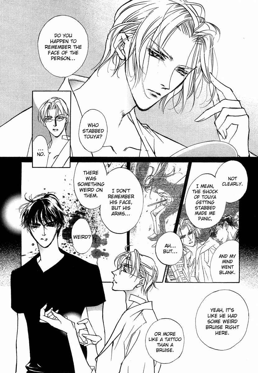 Page 5 Chapter 45 Yami no Kodou