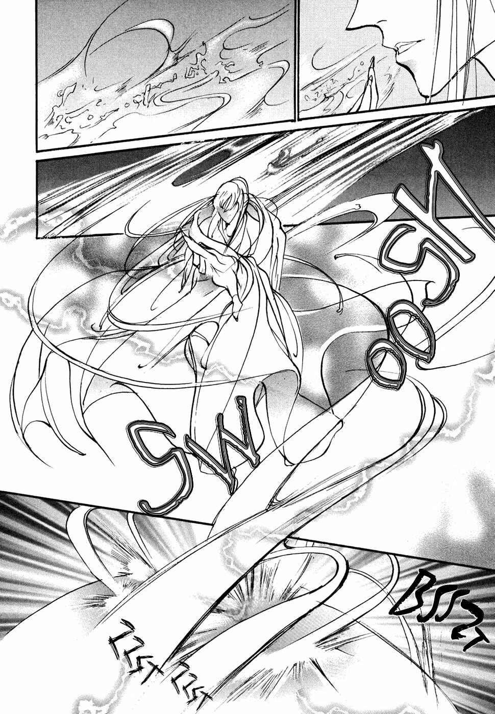 Page 37 Chapter 95 Yami no Kodou