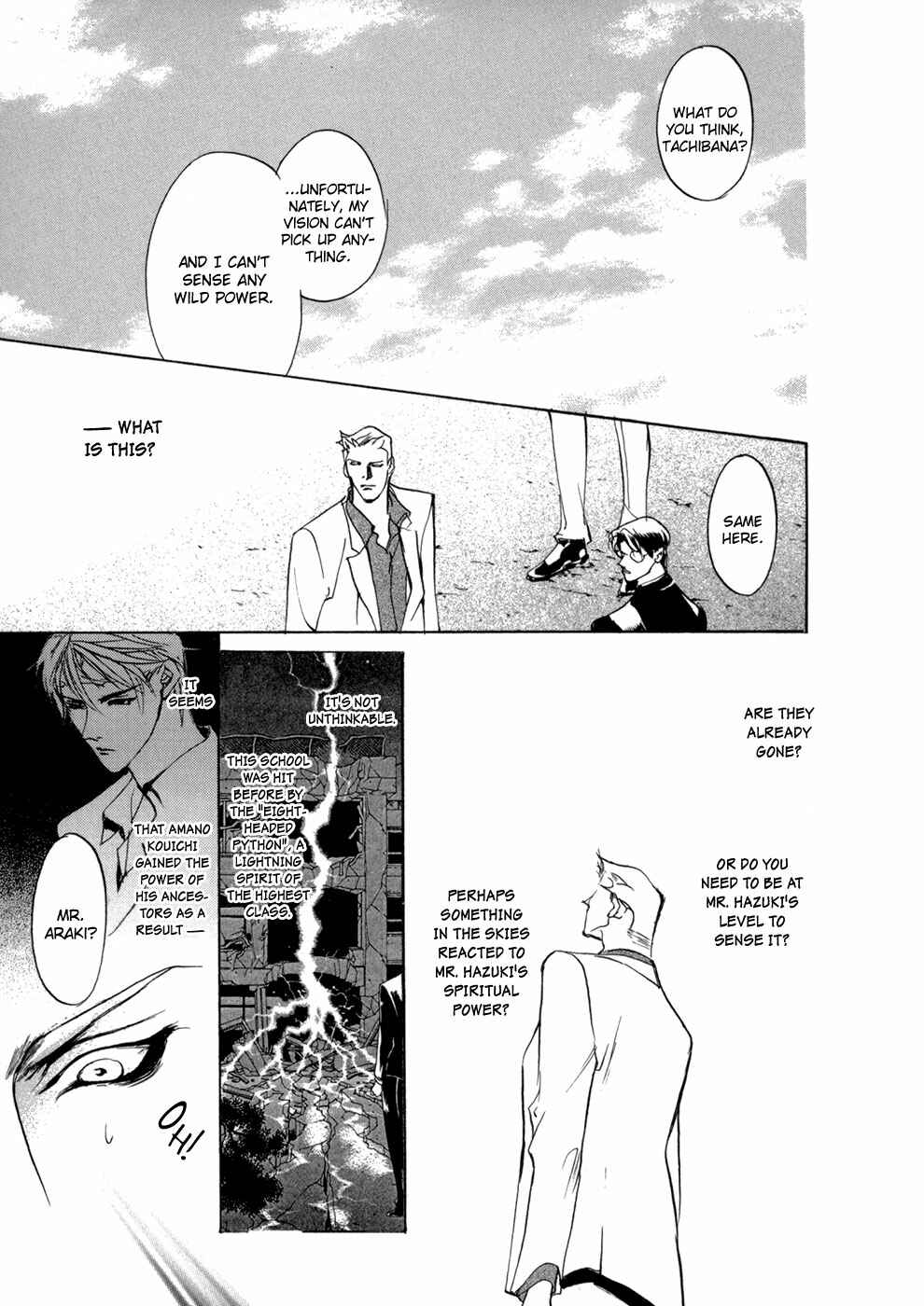 Page 25 Chapter 80 Yami no Kodou
