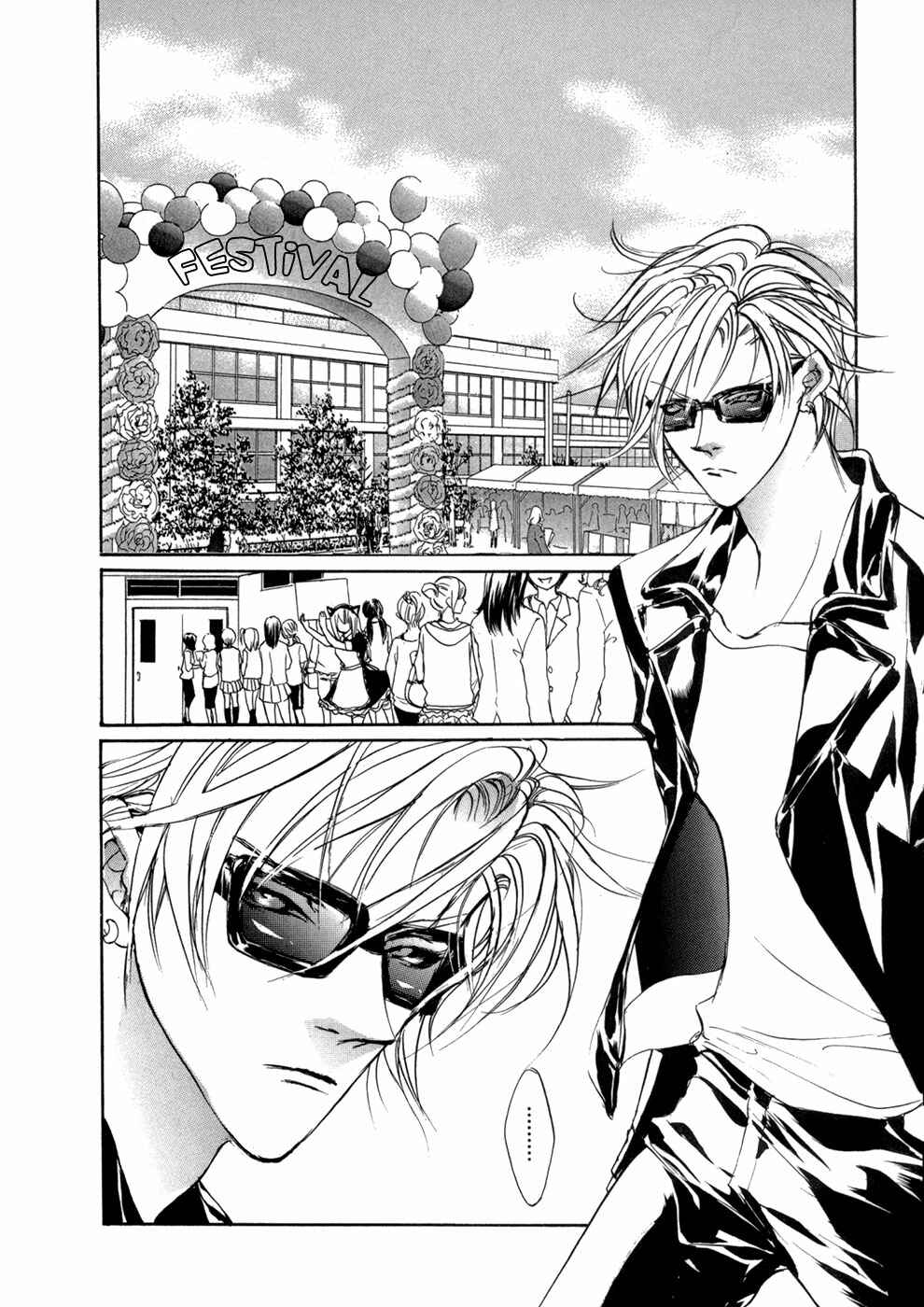 Page 8 Chapter 80 Yami no Kodou