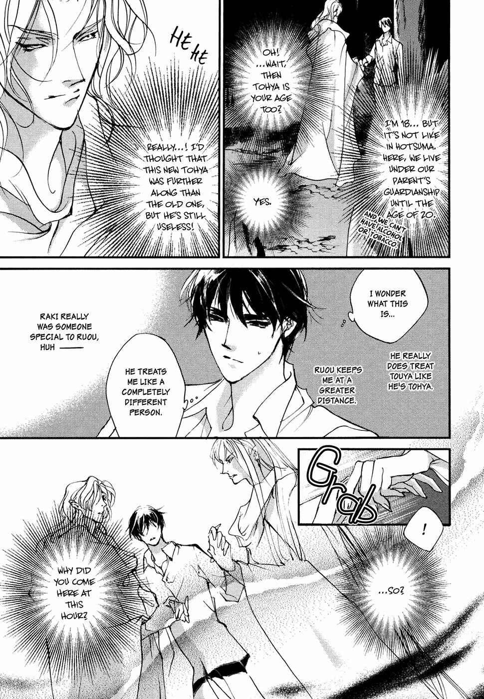 Page 12 Chapter 105 Yami no Kodou