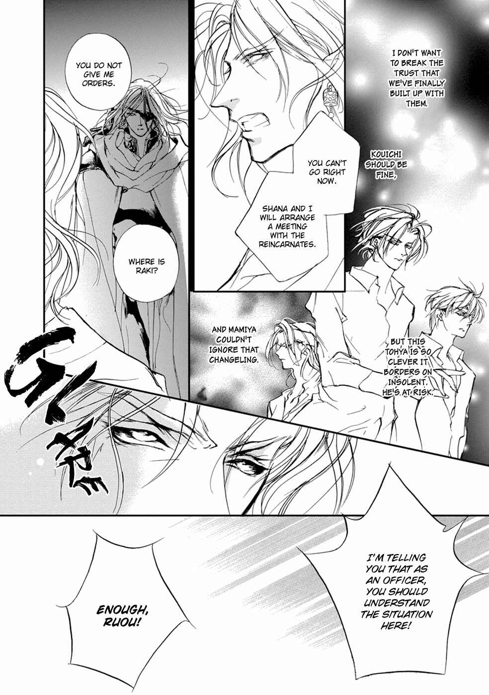 Page 17 Chapter 110 Yami no Kodou
