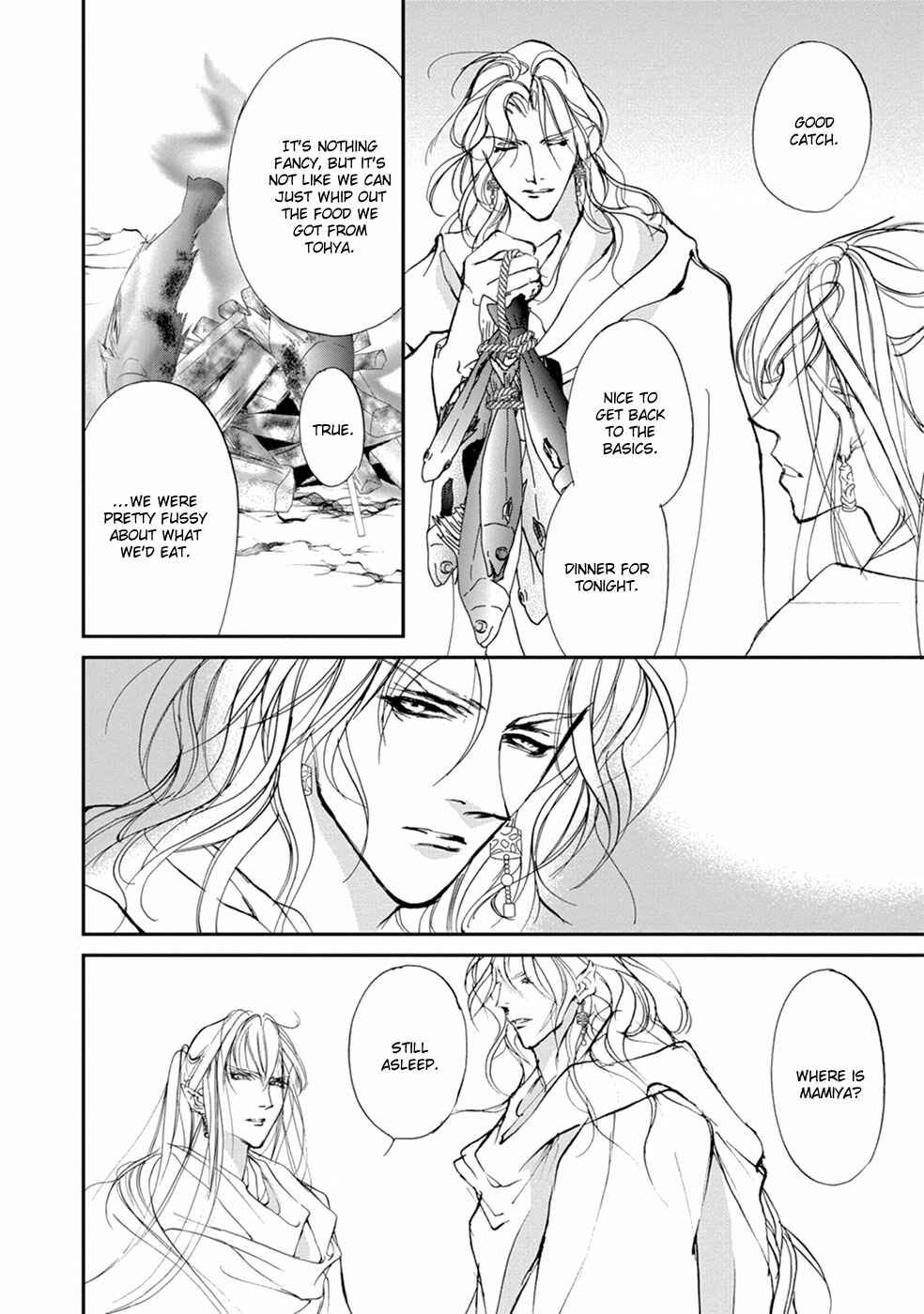 Page 25 Chapter 110 Yami no Kodou