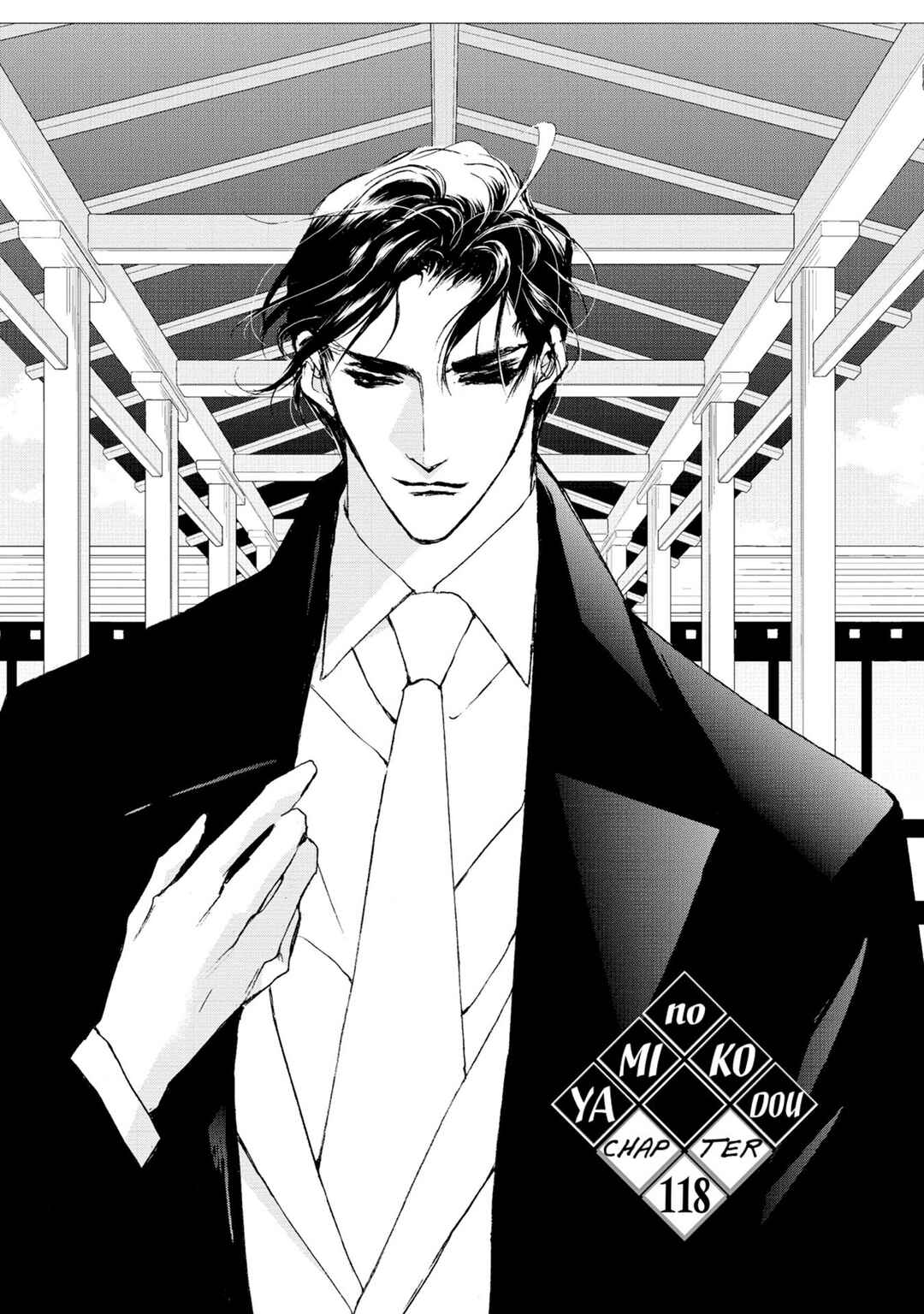 Page 2 Chapter 118 Yami no Kodou