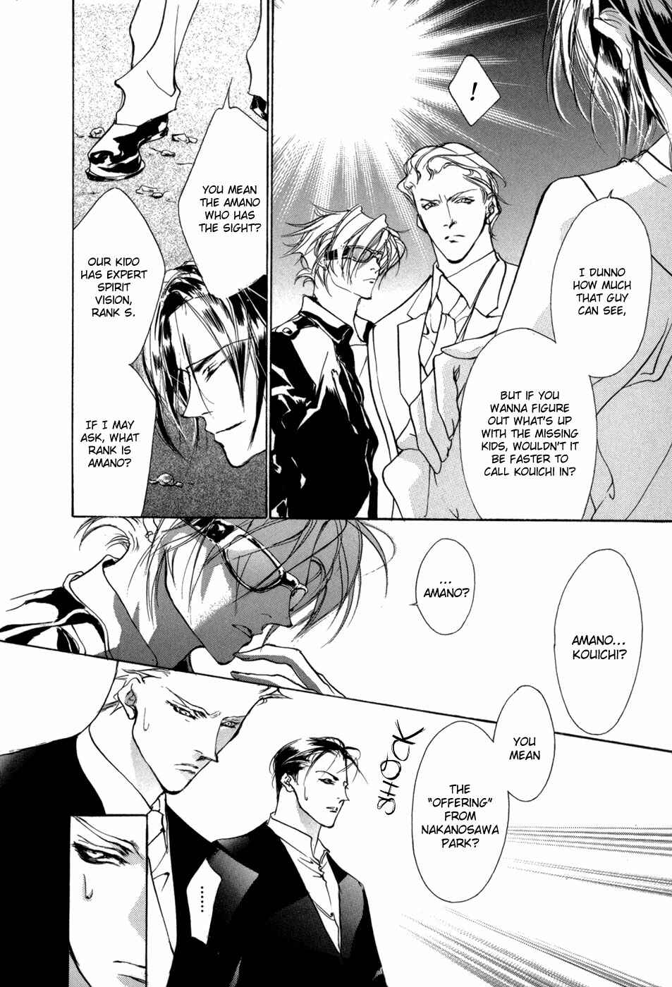 Page 17 Chapter 73 Yami no Kodou
