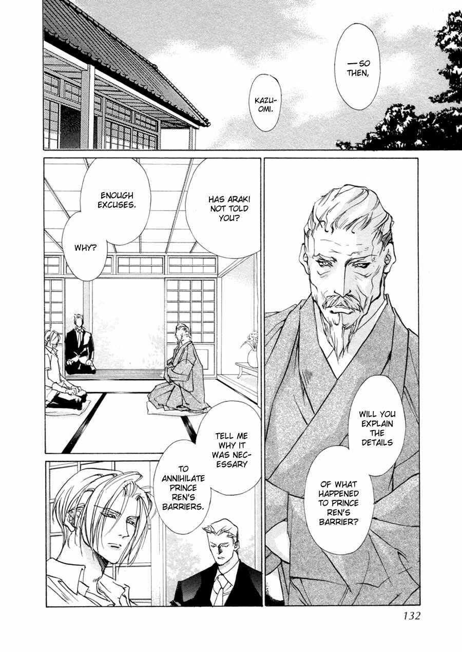 Page 19 Chapter 66 Yami no Kodou