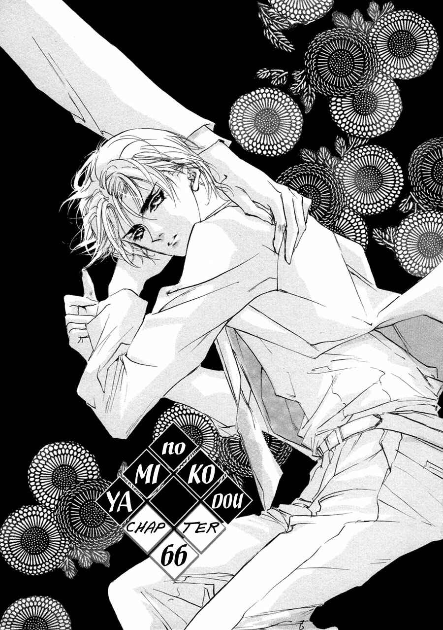 Page 2 Chapter 66 Yami no Kodou