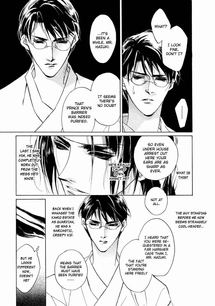 Page 34 Chapter 66 Yami no Kodou