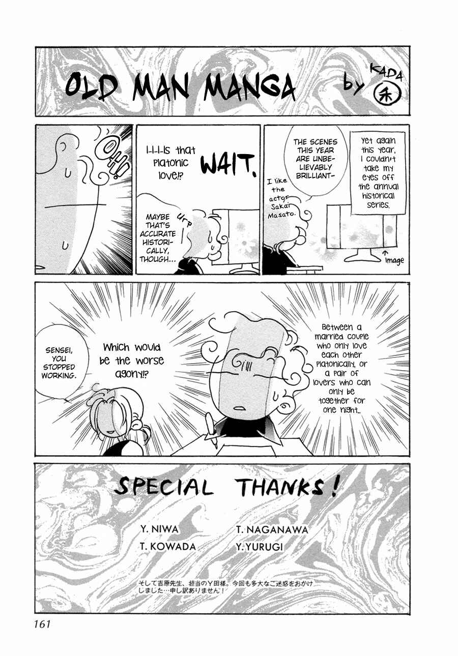 Page 48 Chapter 66 Yami no Kodou