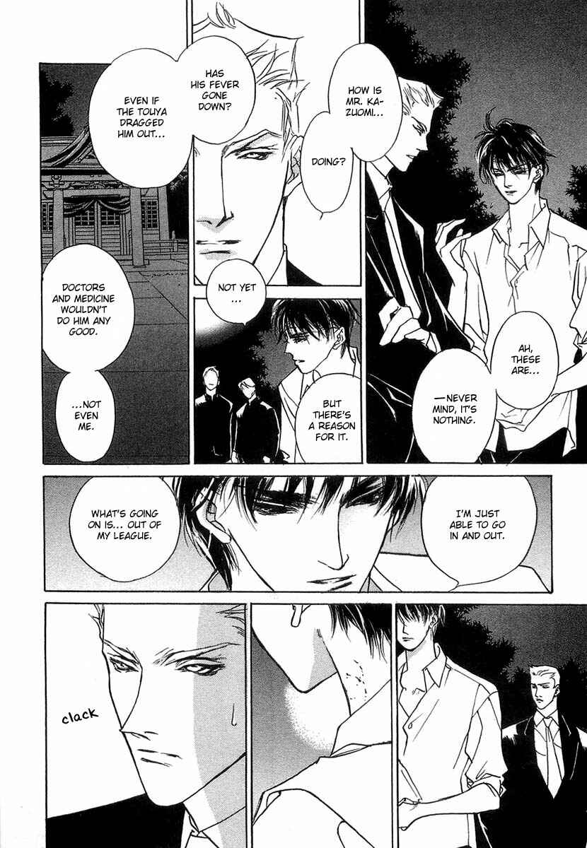 Page 15 Chapter 28 Yami no Kodou