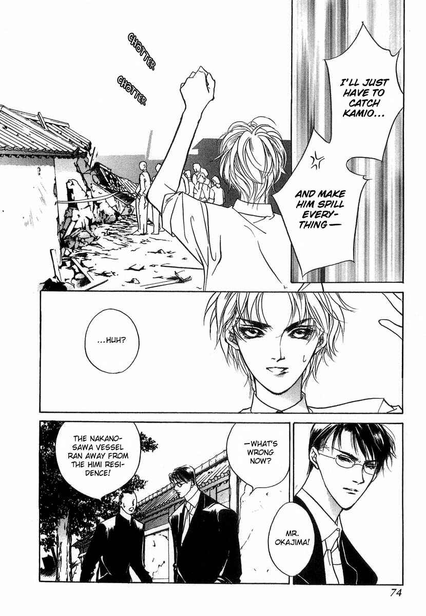 Page 21 Chapter 28 Yami no Kodou