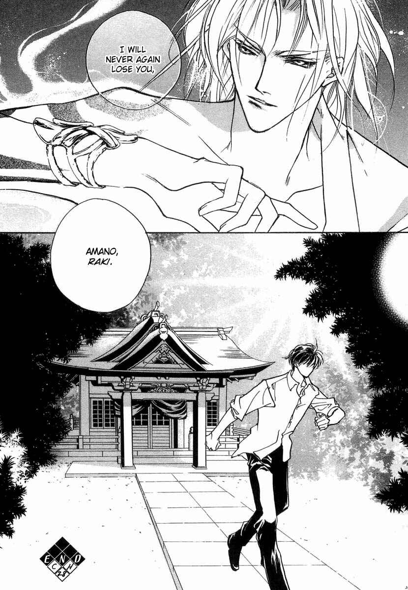 Page 43 Chapter 28 Yami no Kodou