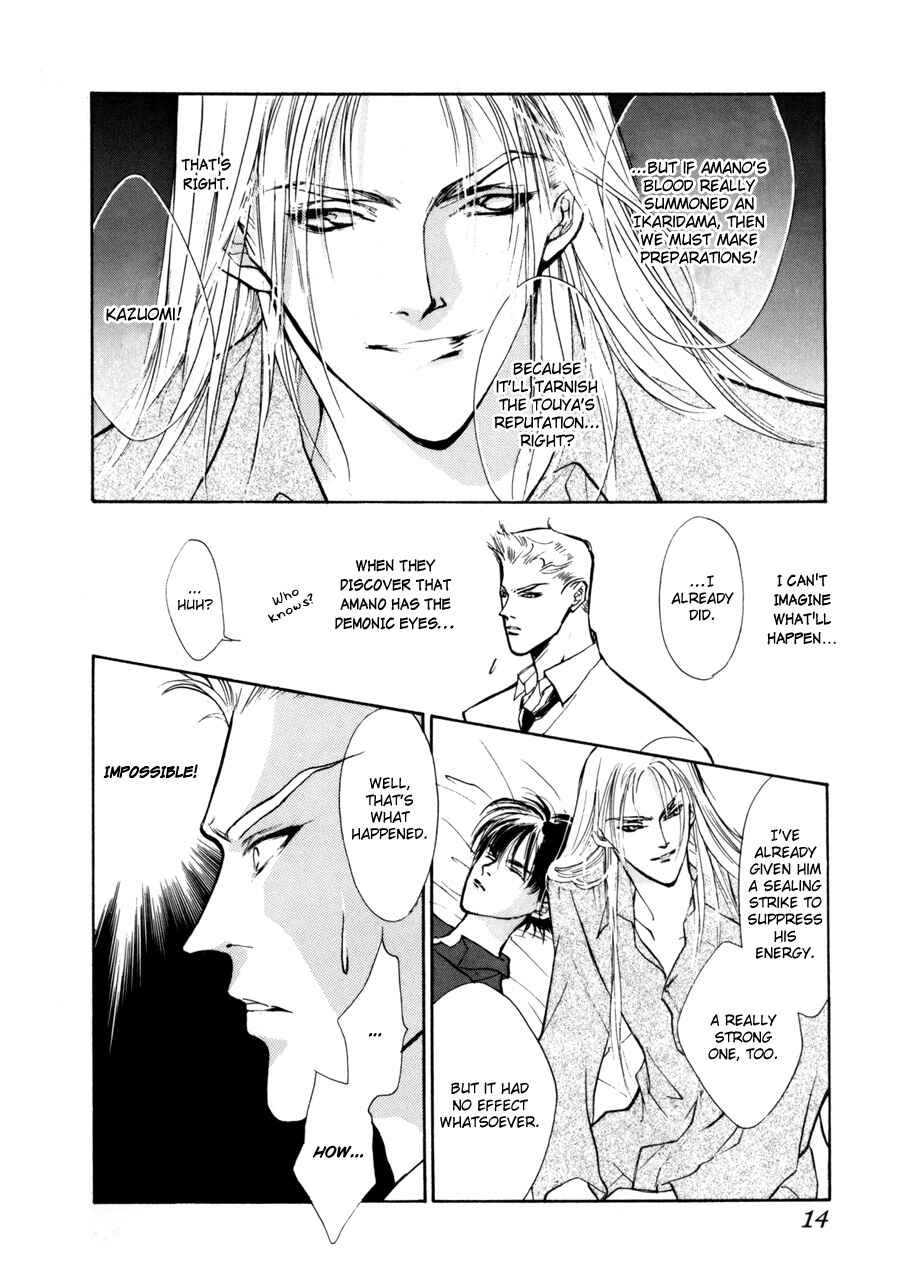 Page 11 Chapter 7 Yami no Kodou