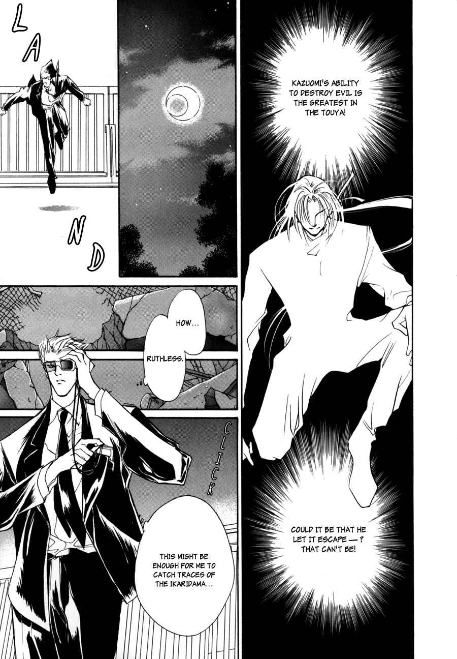 Page 12 Chapter 7 Yami no Kodou