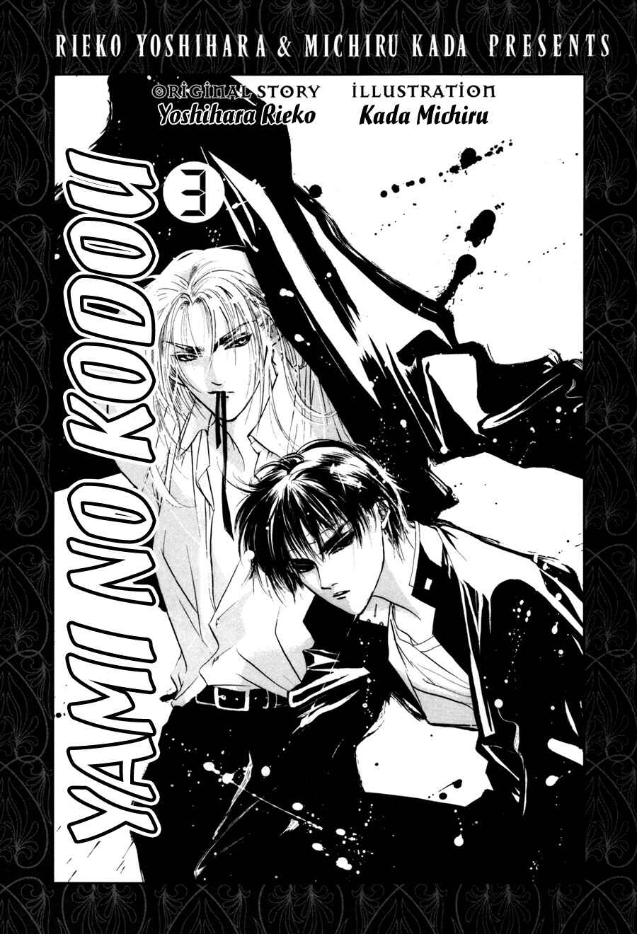 Page 4 Chapter 7 Yami no Kodou