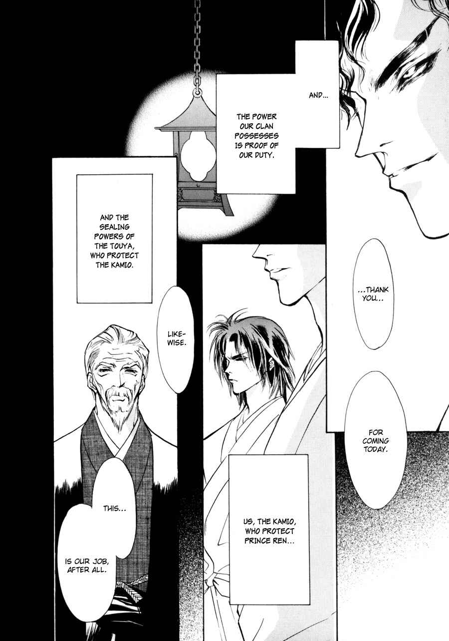 Page 43 Chapter 7 Yami no Kodou