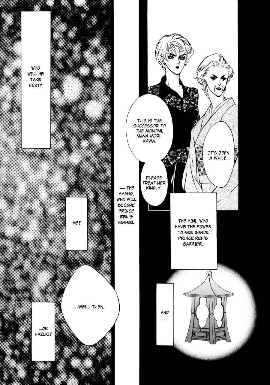 Page 44 Chapter 7 Yami no Kodou