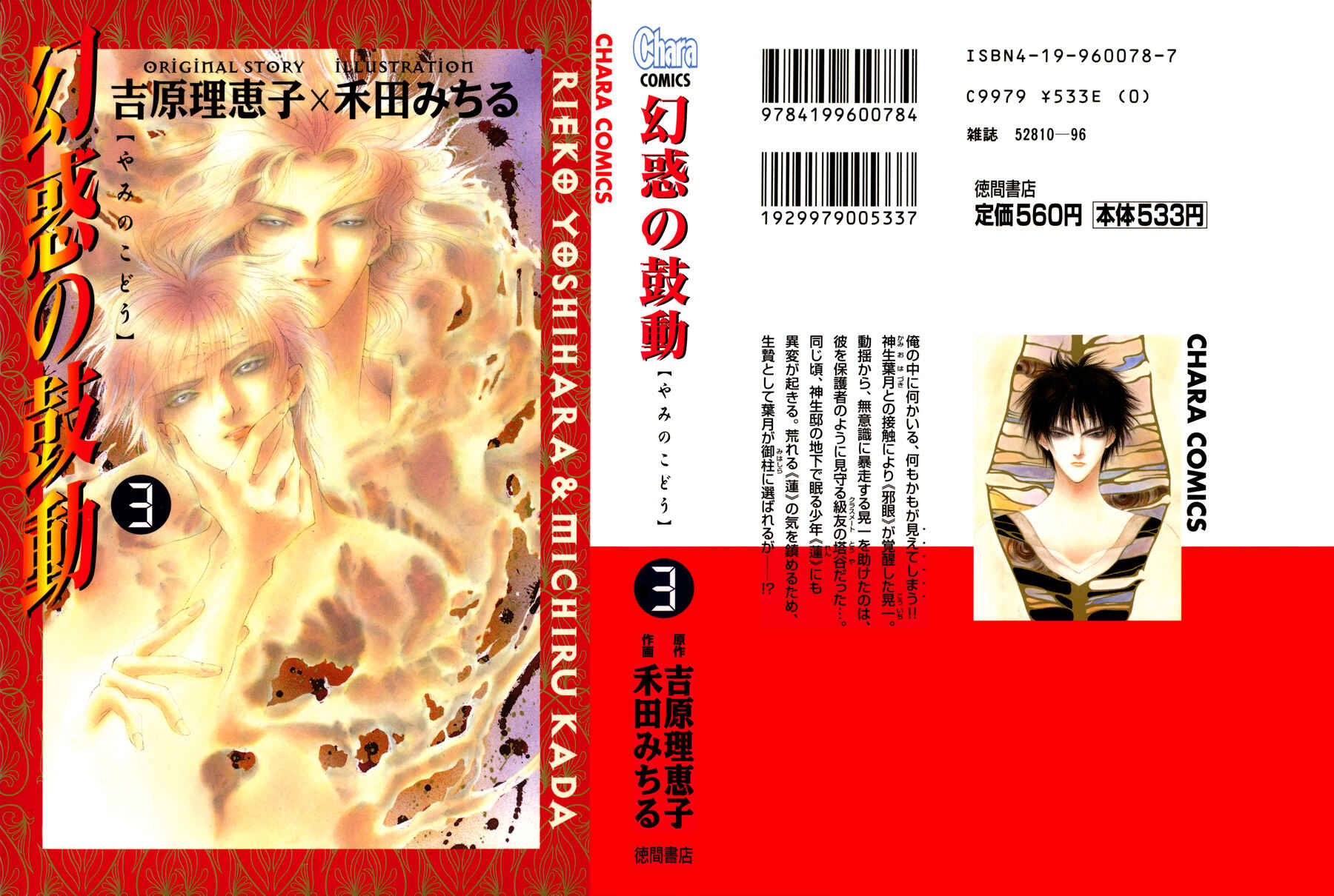 Page 46 Chapter 7 Yami no Kodou