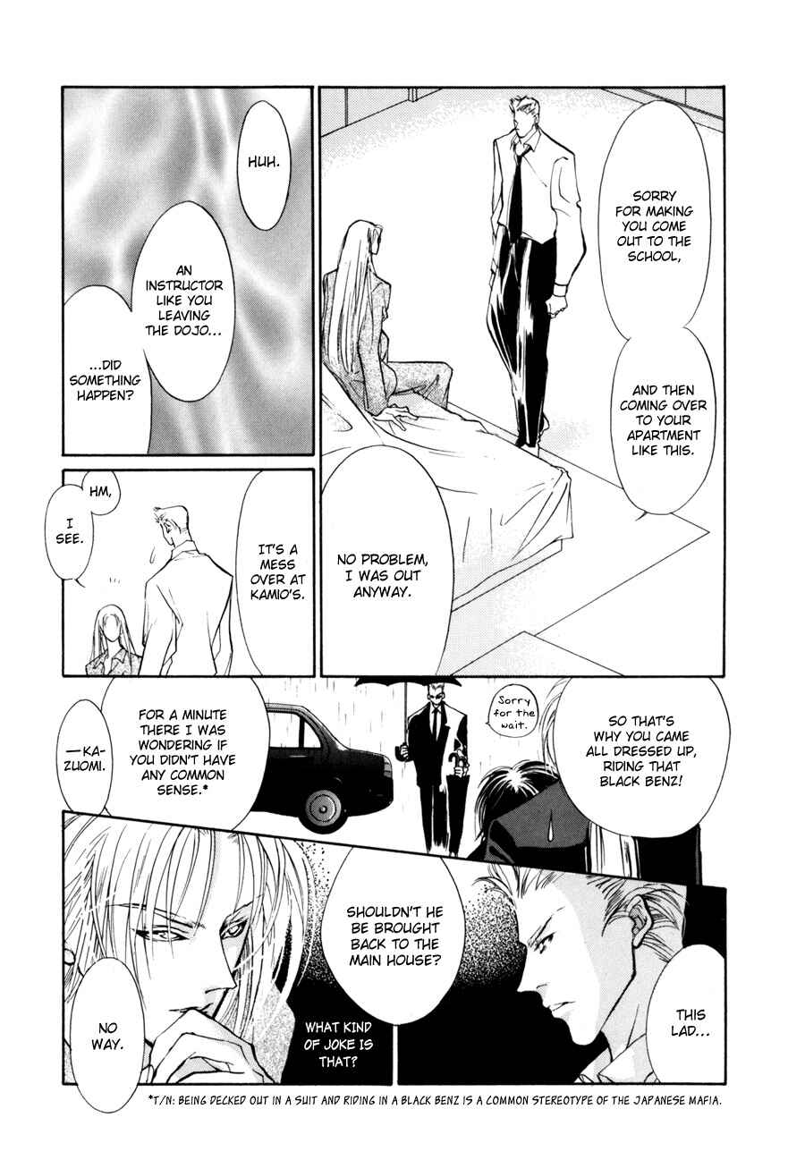Page 8 Chapter 7 Yami no Kodou