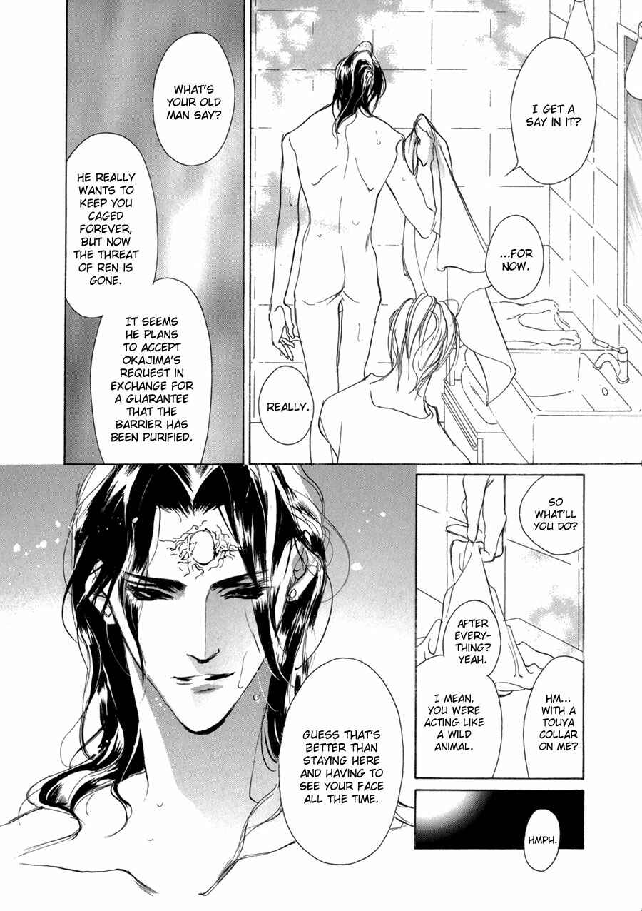 Page 14 Chapter 67 Yami no Kodou