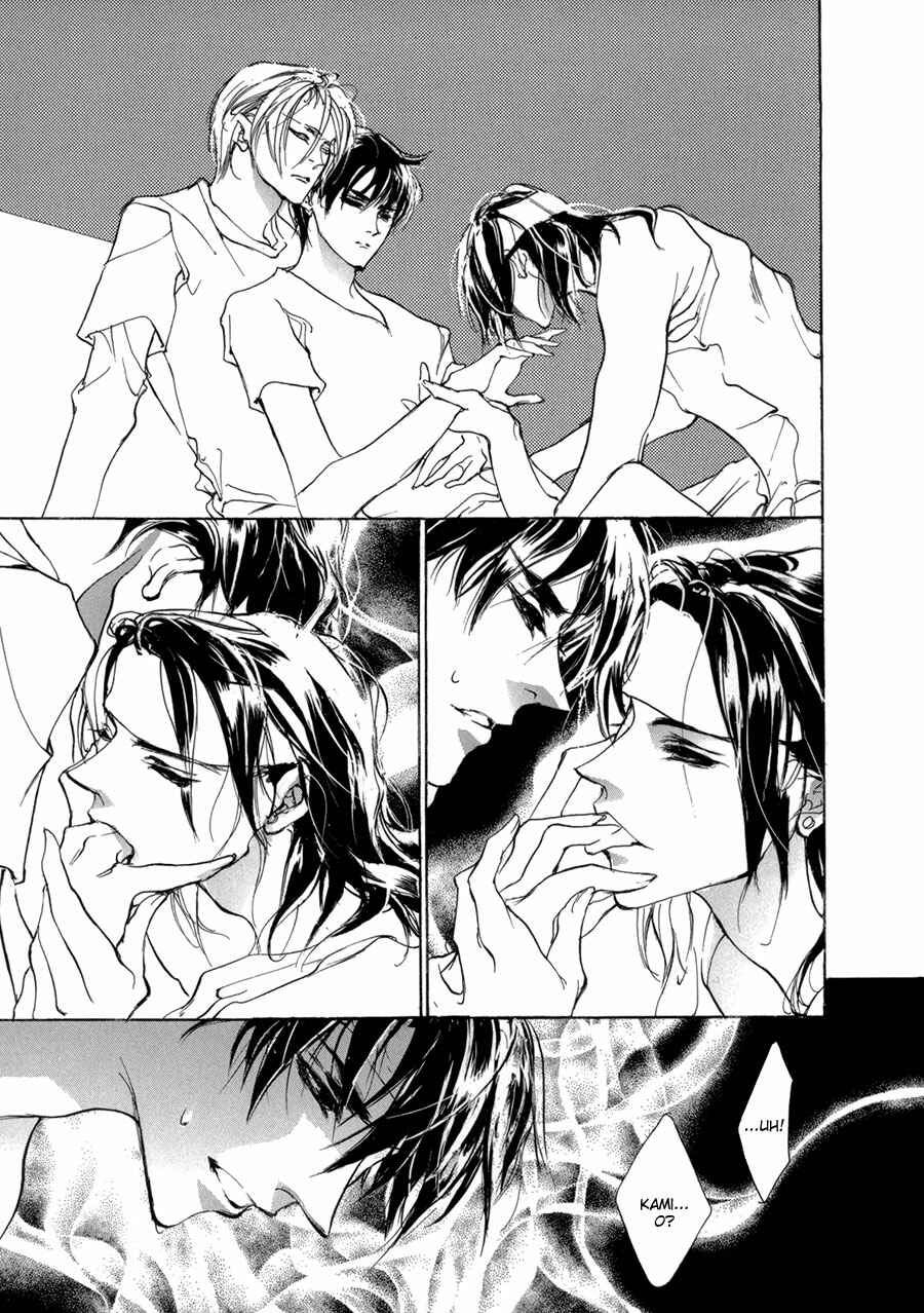Page 17 Chapter 67 Yami no Kodou
