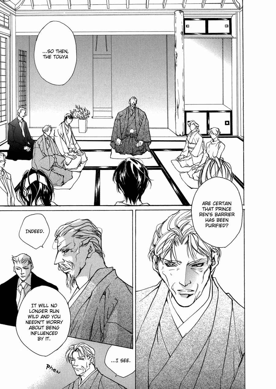 Page 21 Chapter 67 Yami no Kodou