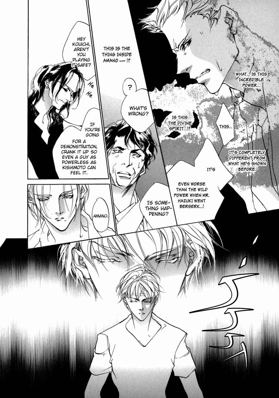 Page 25 Chapter 67 Yami no Kodou