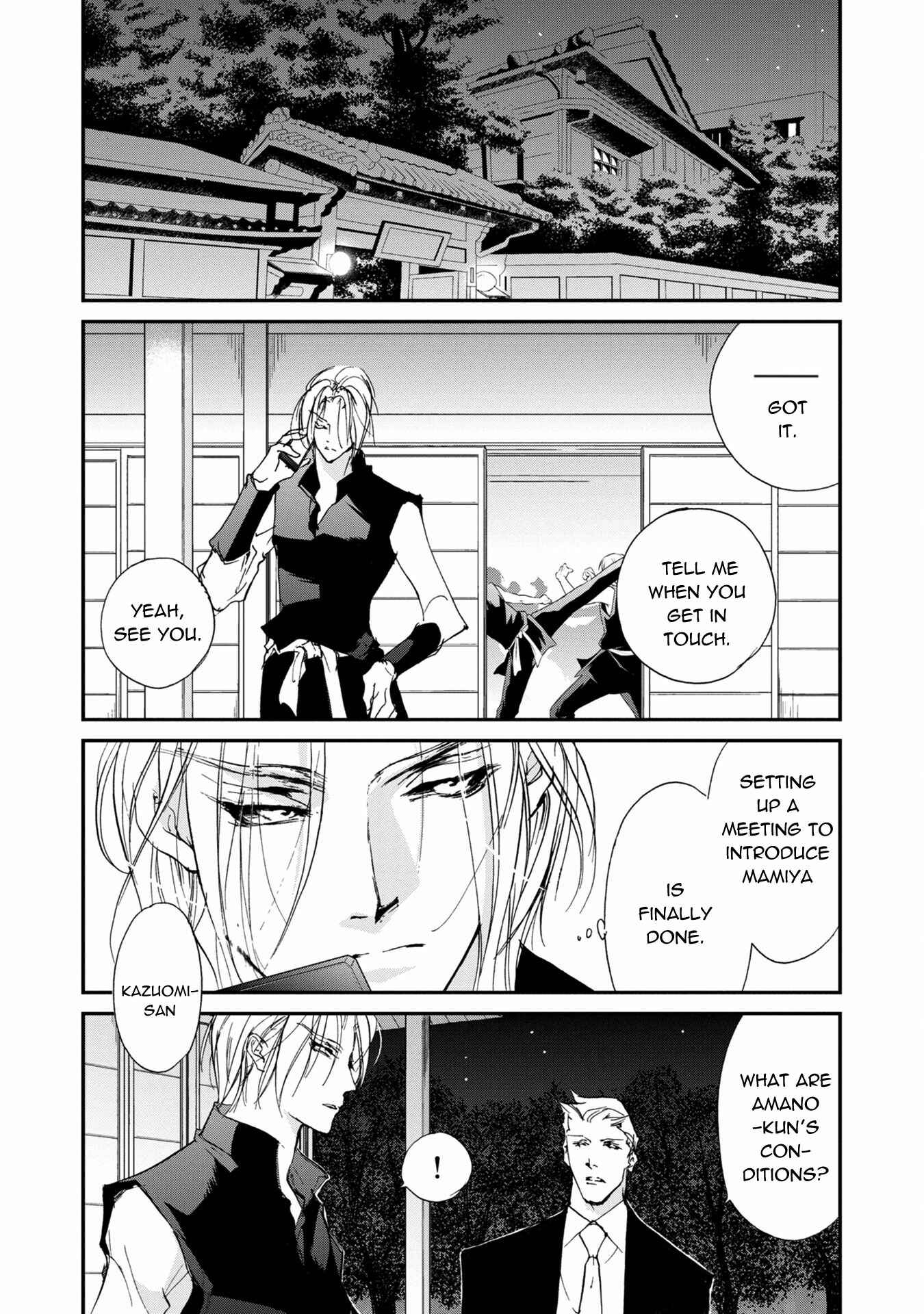 Page 19 Chapter 113 Yami no Kodou