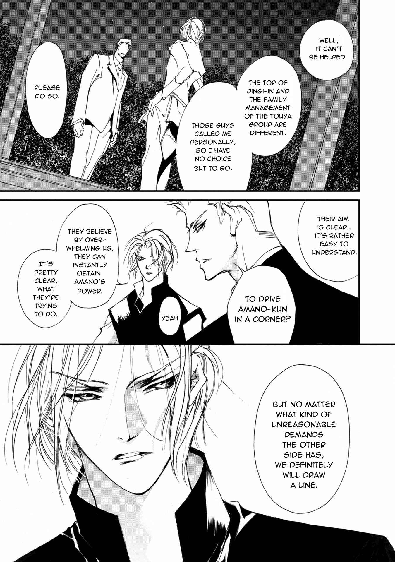 Page 21 Chapter 113 Yami no Kodou