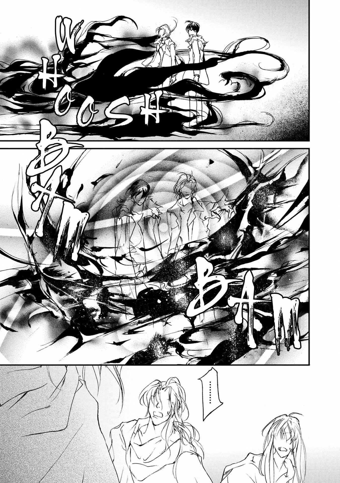 Page 29 Chapter 113 Yami no Kodou