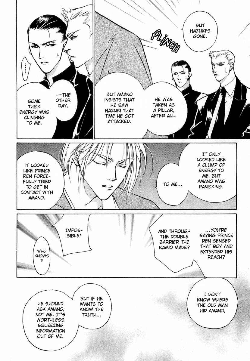 Page 17 Chapter 22 Yami no Kodou