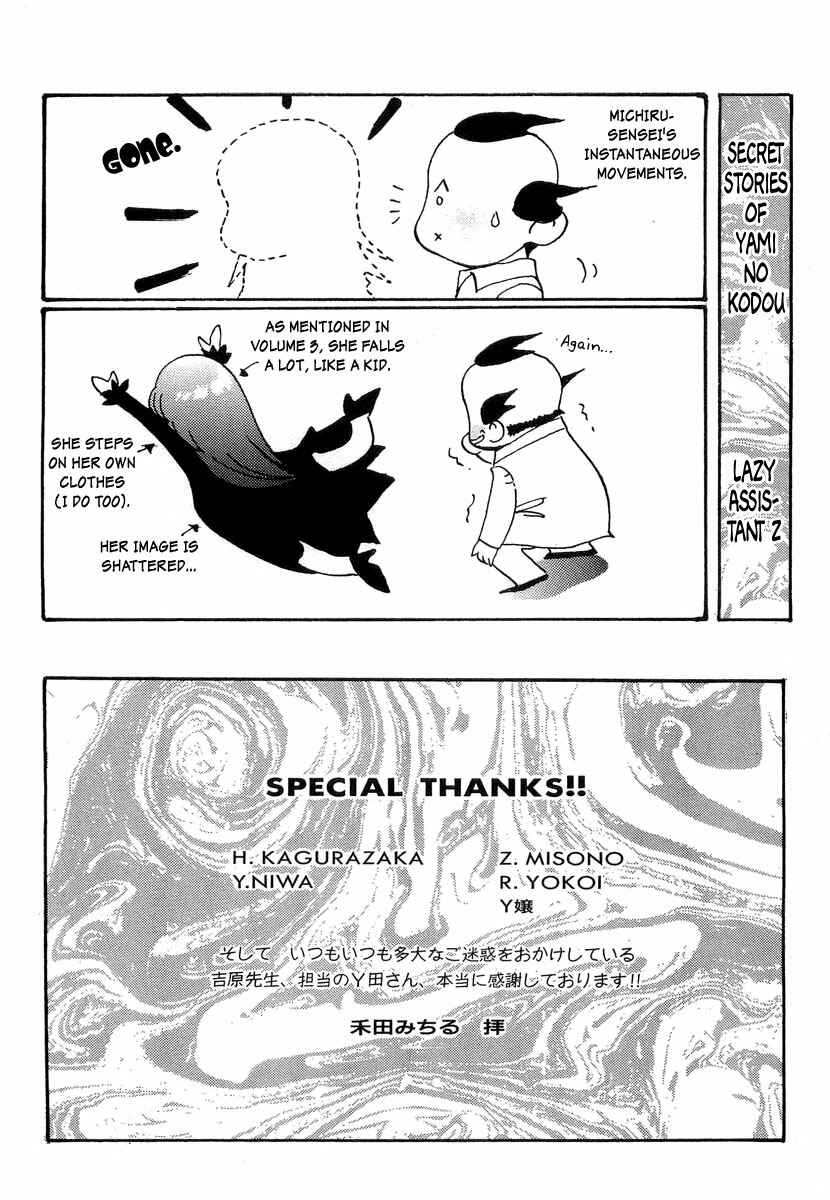 Page 44 Chapter 22 Yami no Kodou