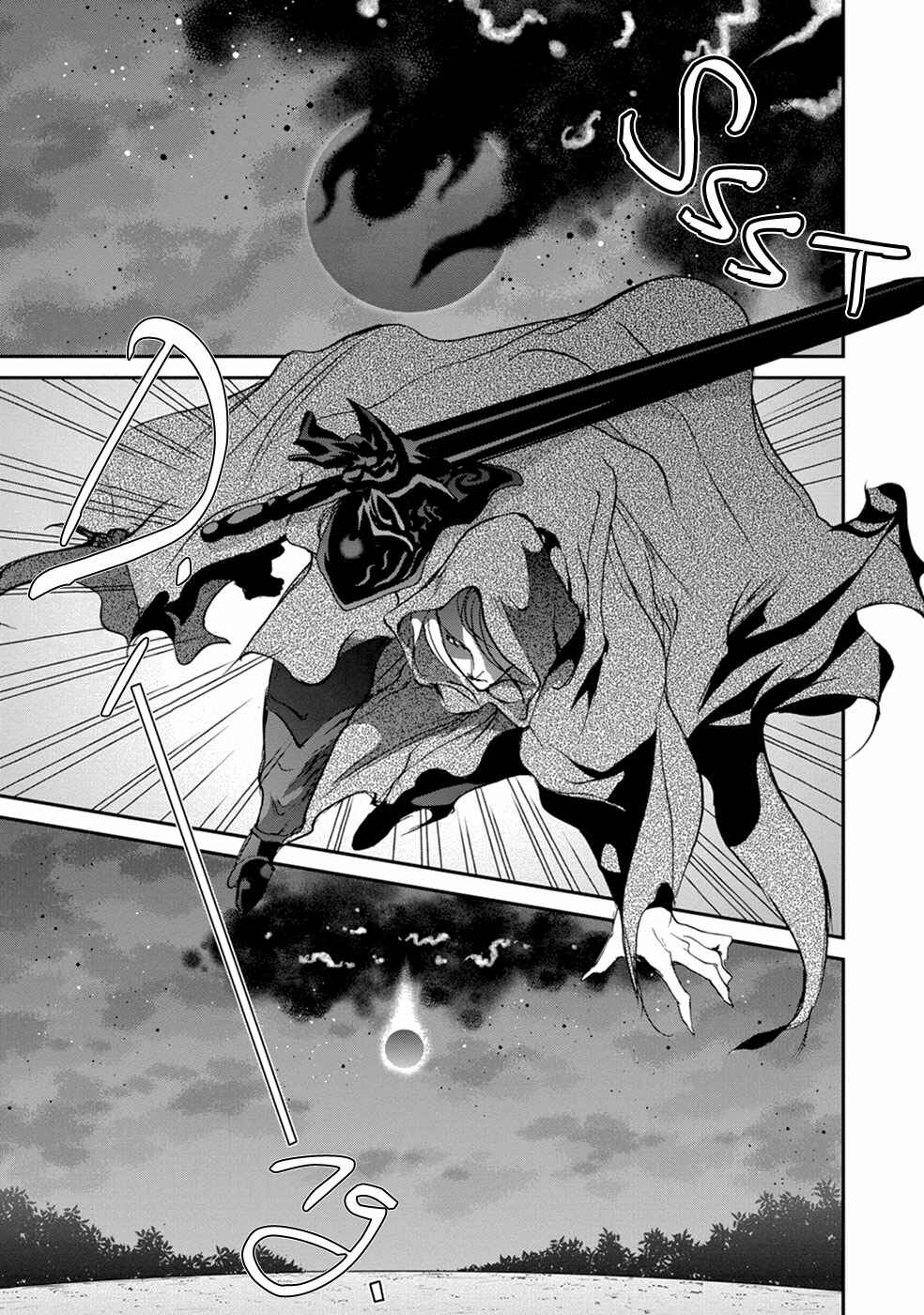 Page 12 Chapter 109 Yami no Kodou