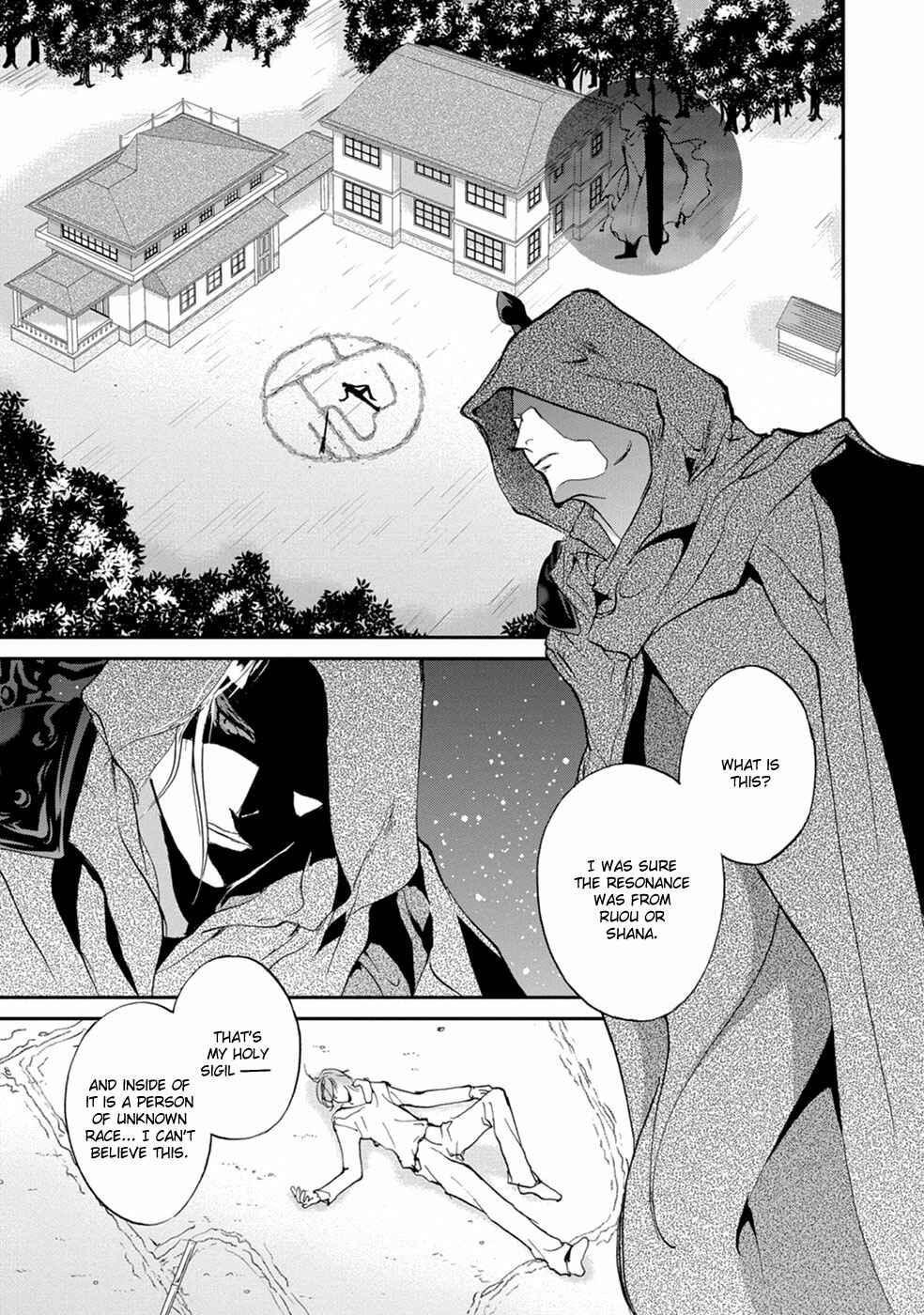 Page 26 Chapter 109 Yami no Kodou