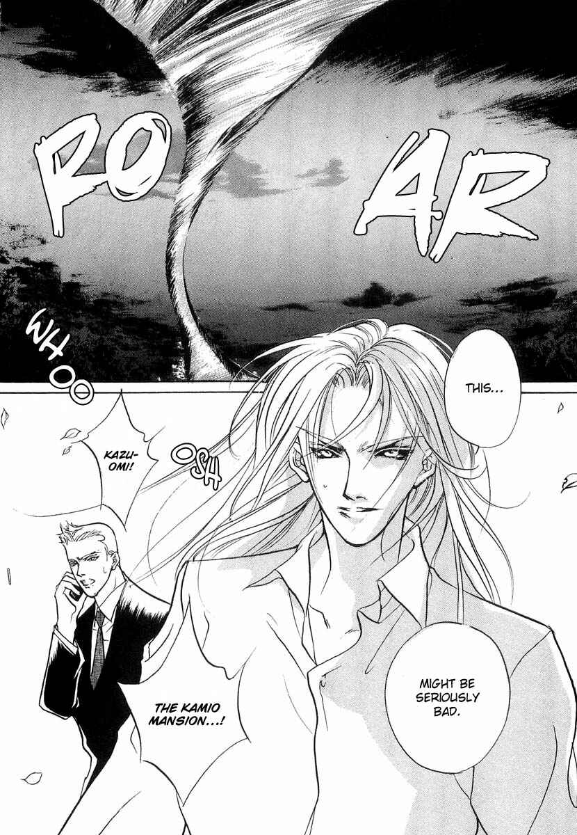 Page 12 Chapter 25 Yami no Kodou